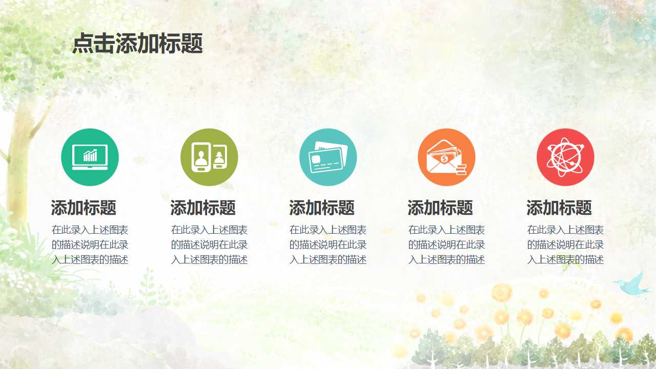 幼儿园优秀中班说课稿ppt课件