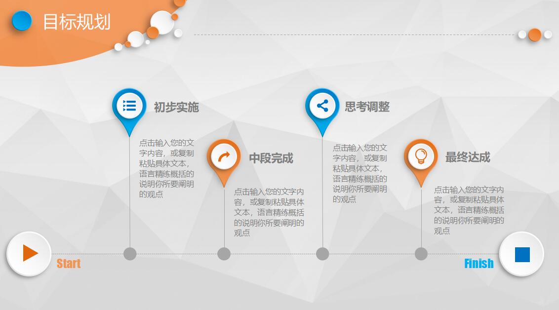 微立体个人简历竞聘报告ppt模板