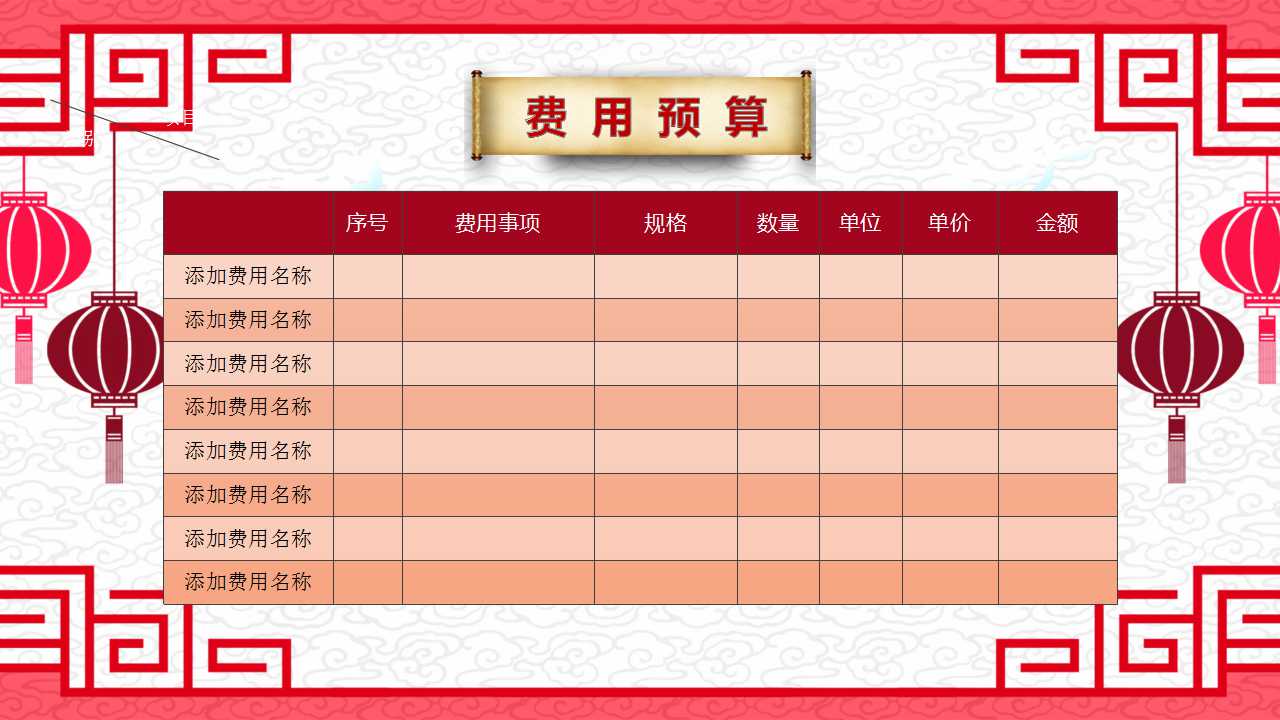 元宵节活动策划方案ppt