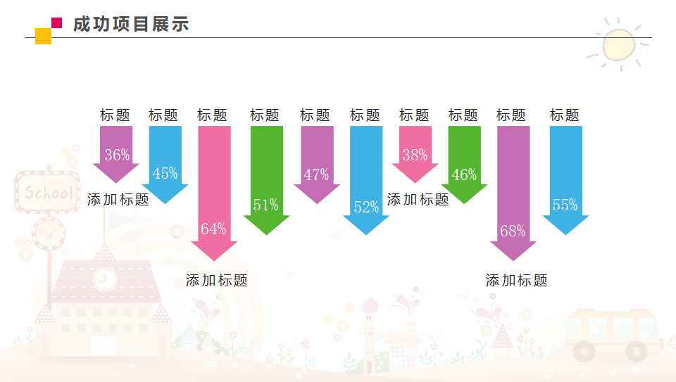 幼儿园学前班说课稿ppt课件