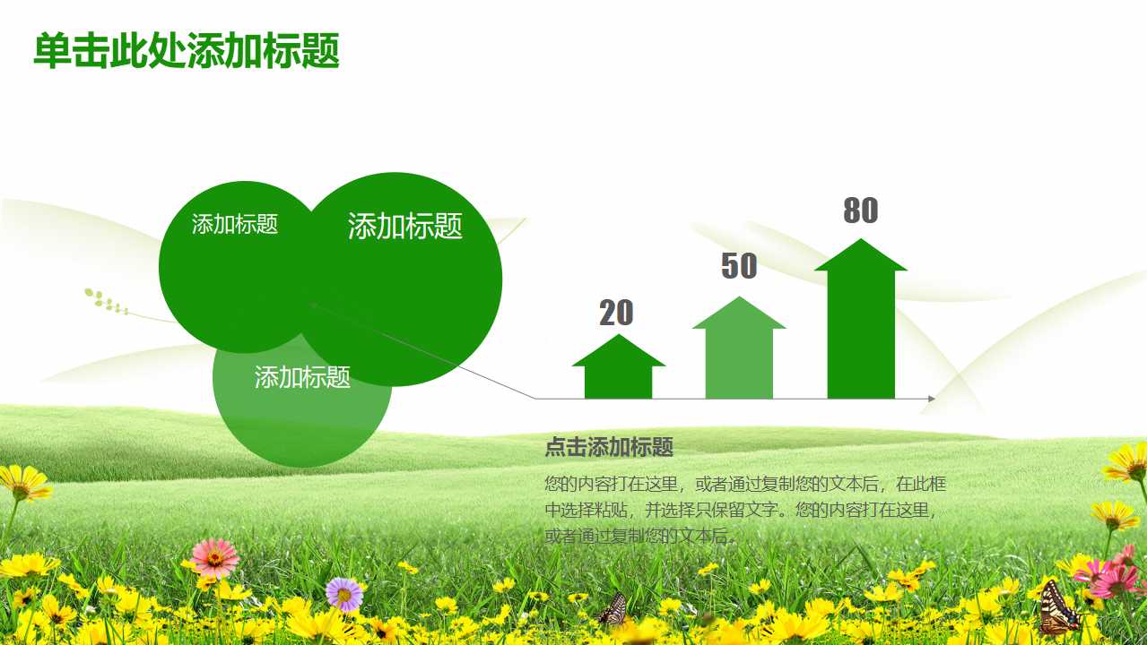 幼儿园教师说课稿ppt模板