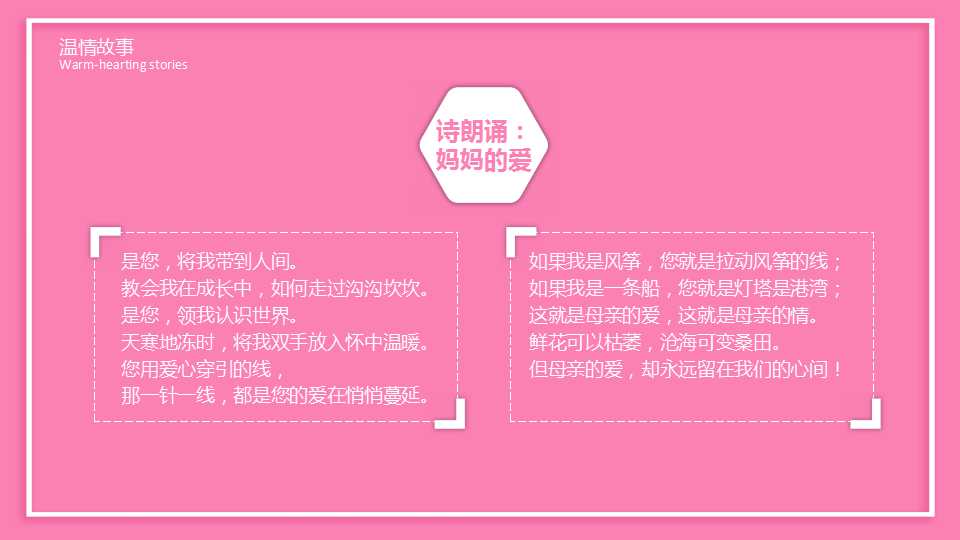 简洁创意妇女节PPT模板