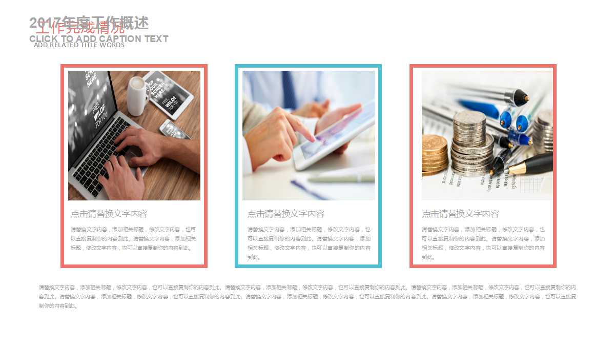 产品设计ppt模板