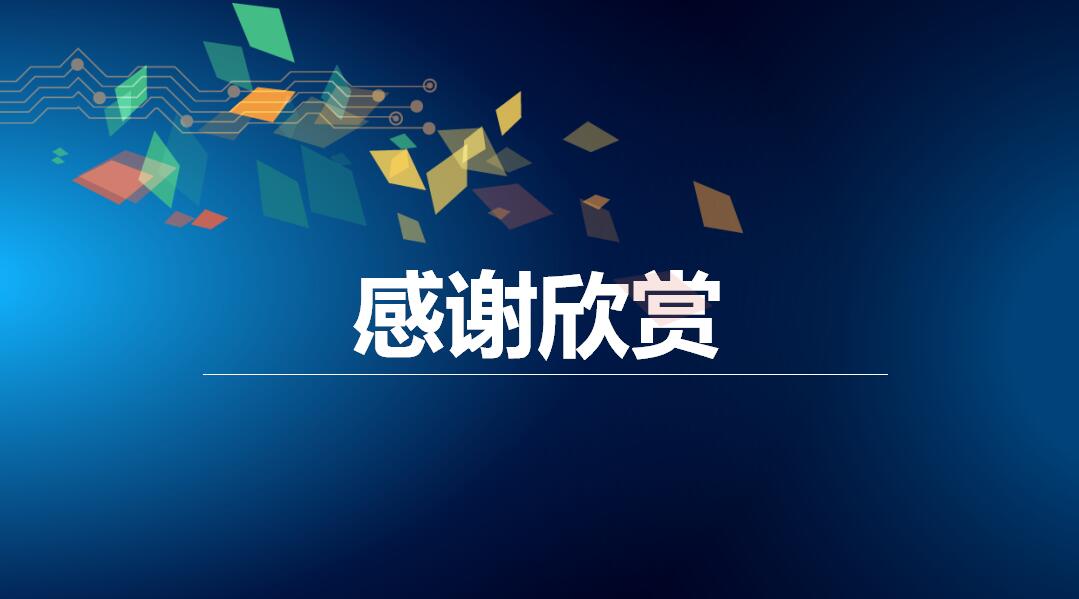 行政办公室工作总结ppt