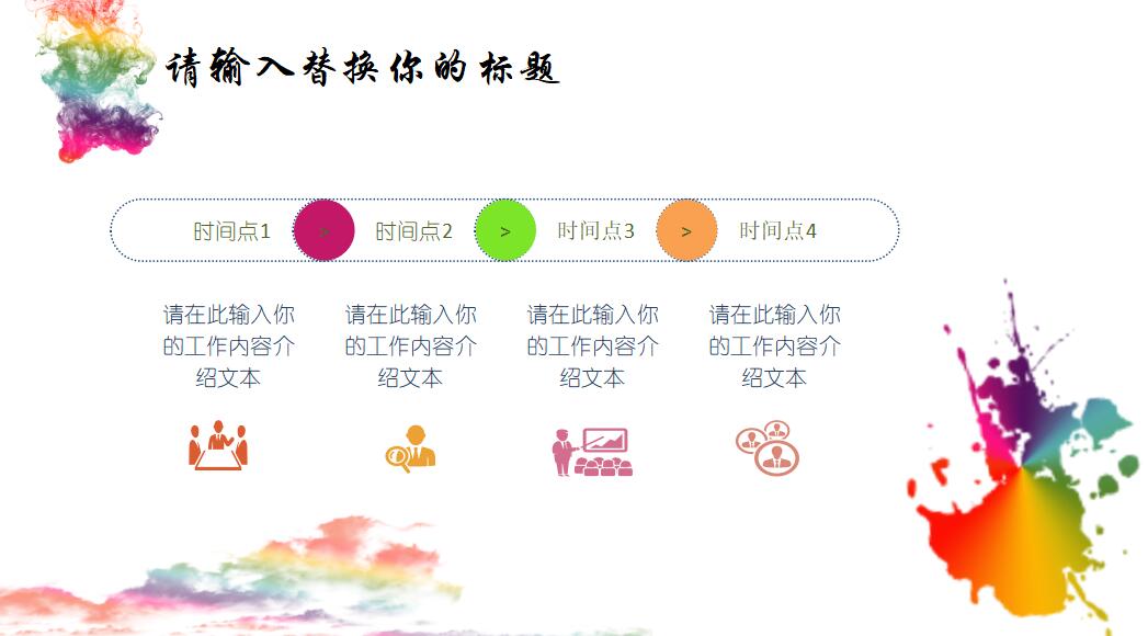 天津大学本科答辩ppt模板
