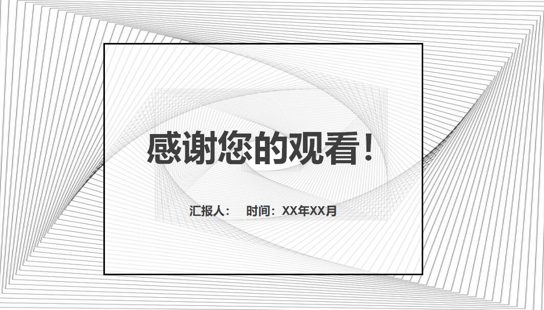 国际贸易实务PPT课件一