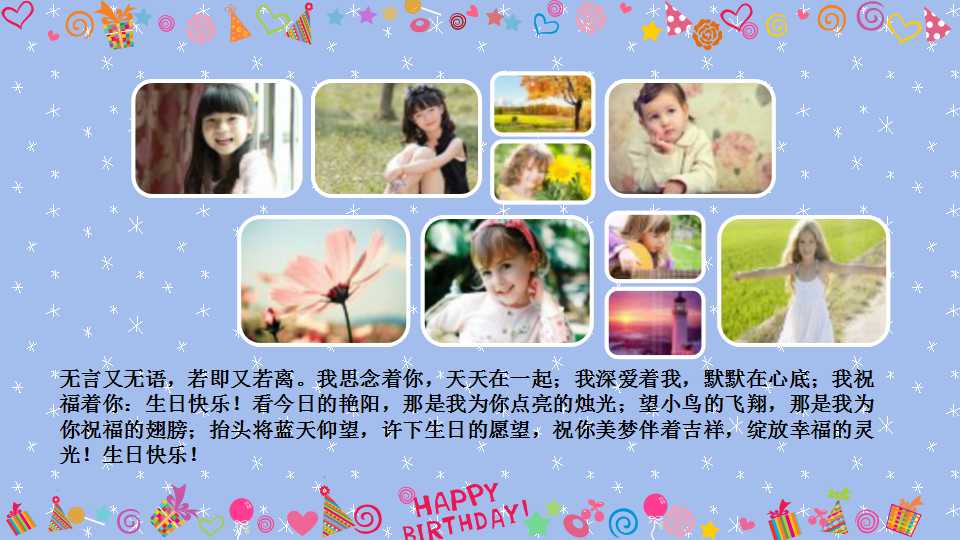 国外生日快乐PPT模板