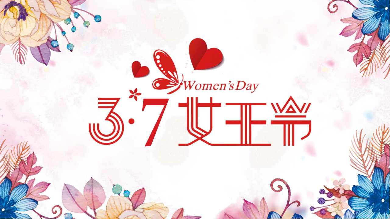 花朵蝴蝶梦幻妇女节PPT模板