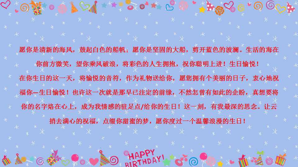 国外生日快乐PPT模板