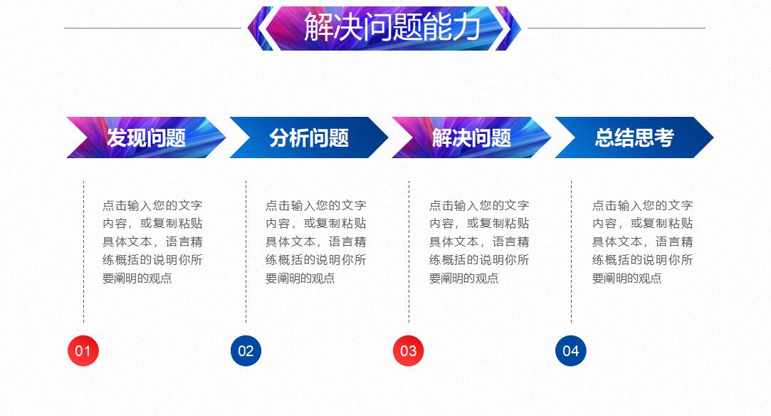 博士求职简历ppt模板