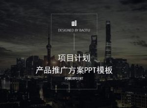 ppt模板下载后怎么用
