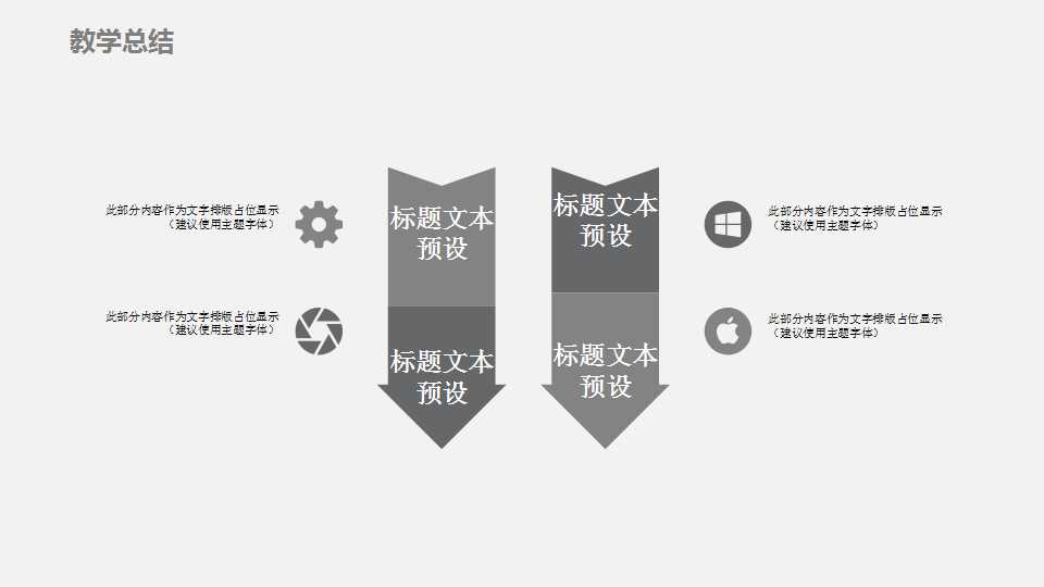 幼儿园中班优秀说课ppt