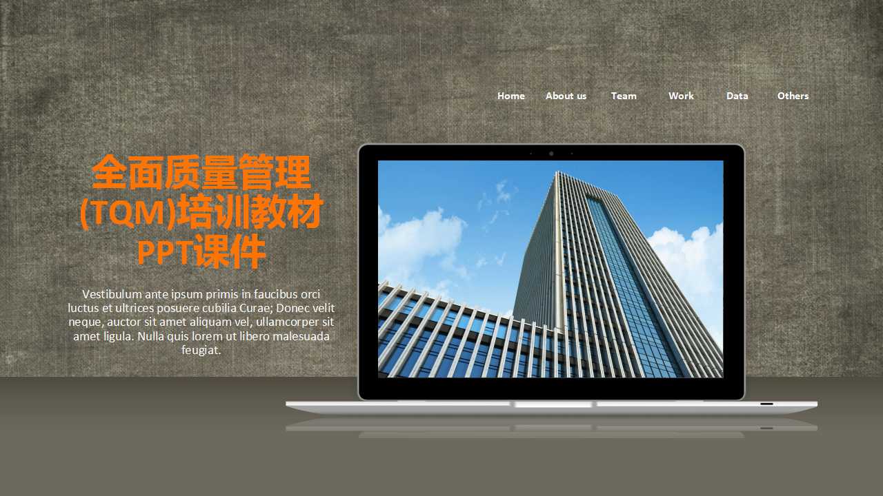 全面质量管理(TQM)培训教材PPT课件