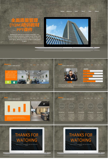 全面质量管理(TQM)培训教材PPT课件