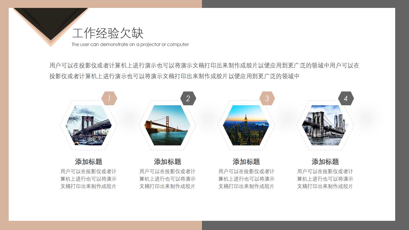 个人目标管理ppt课件