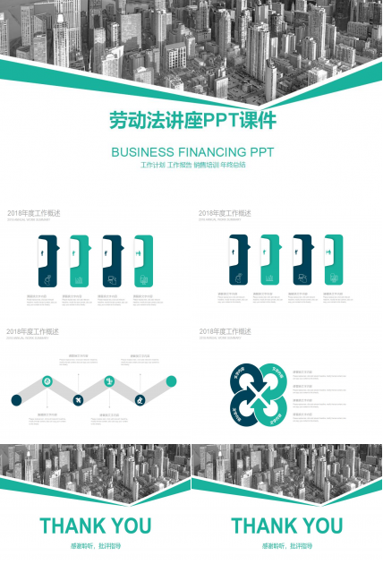 劳动法讲座PPT课件