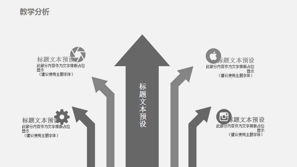 幼儿园中班优秀说课ppt