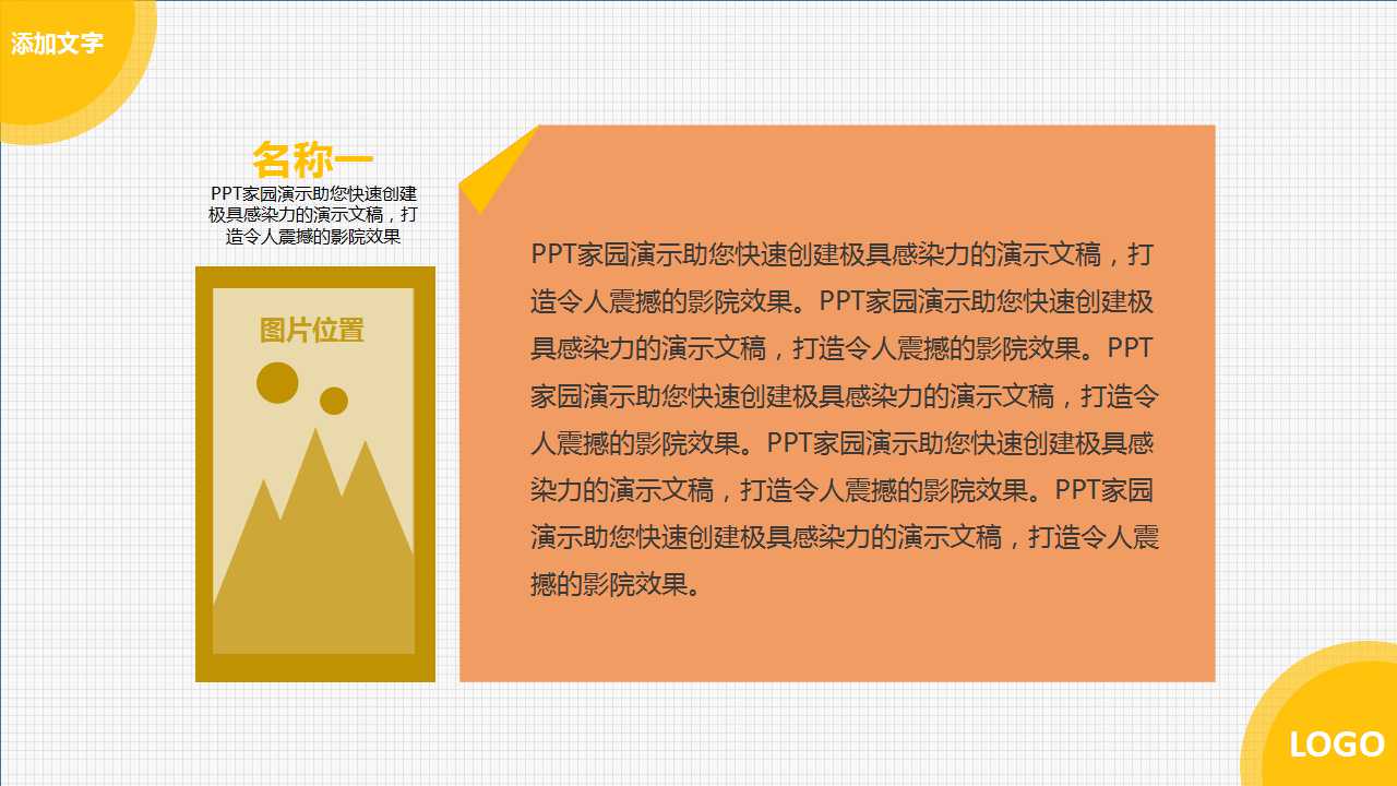 情绪管理与自我认识PPT课件