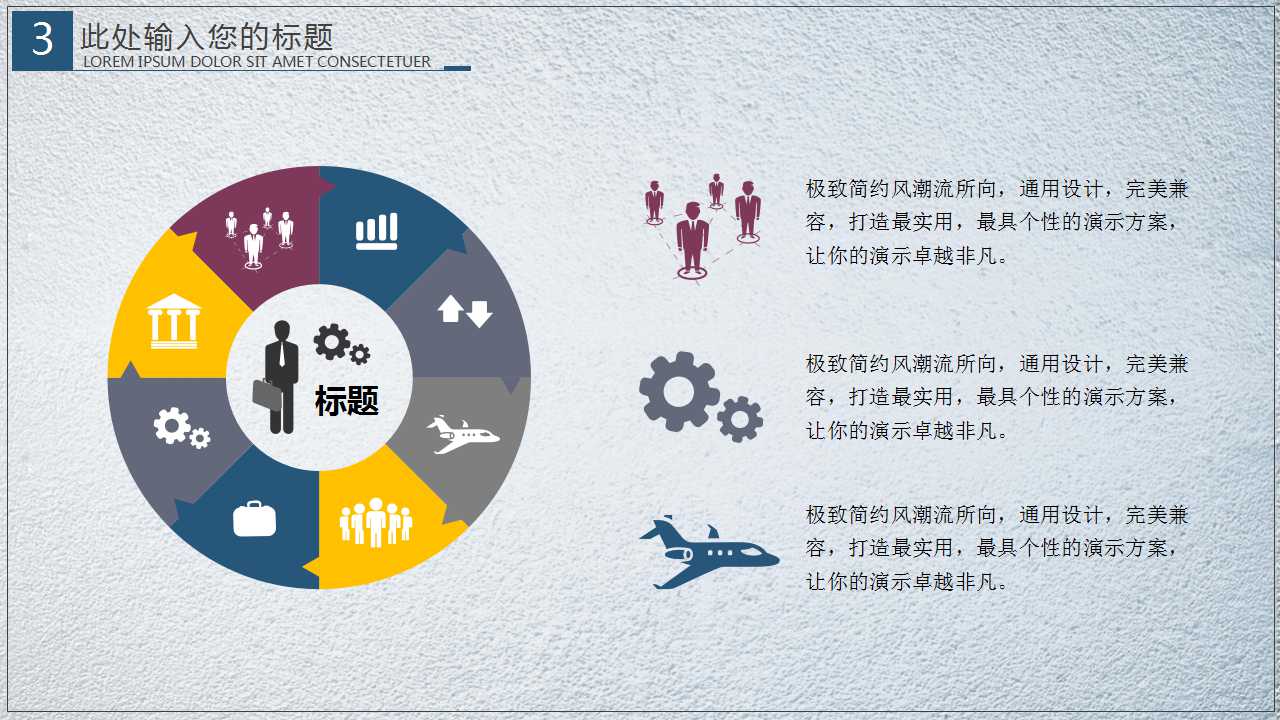 父亲节活动ppt