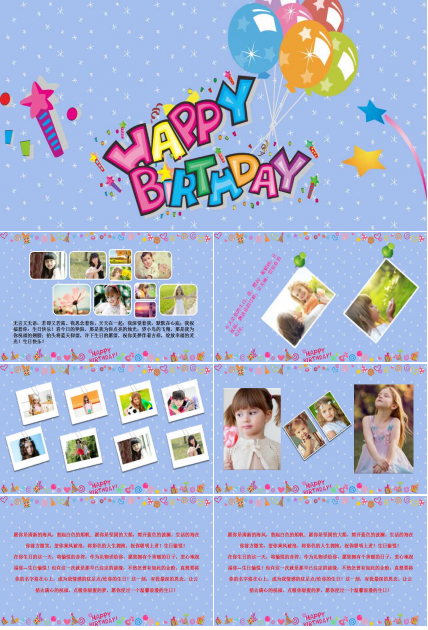 国外生日快乐PPT模板