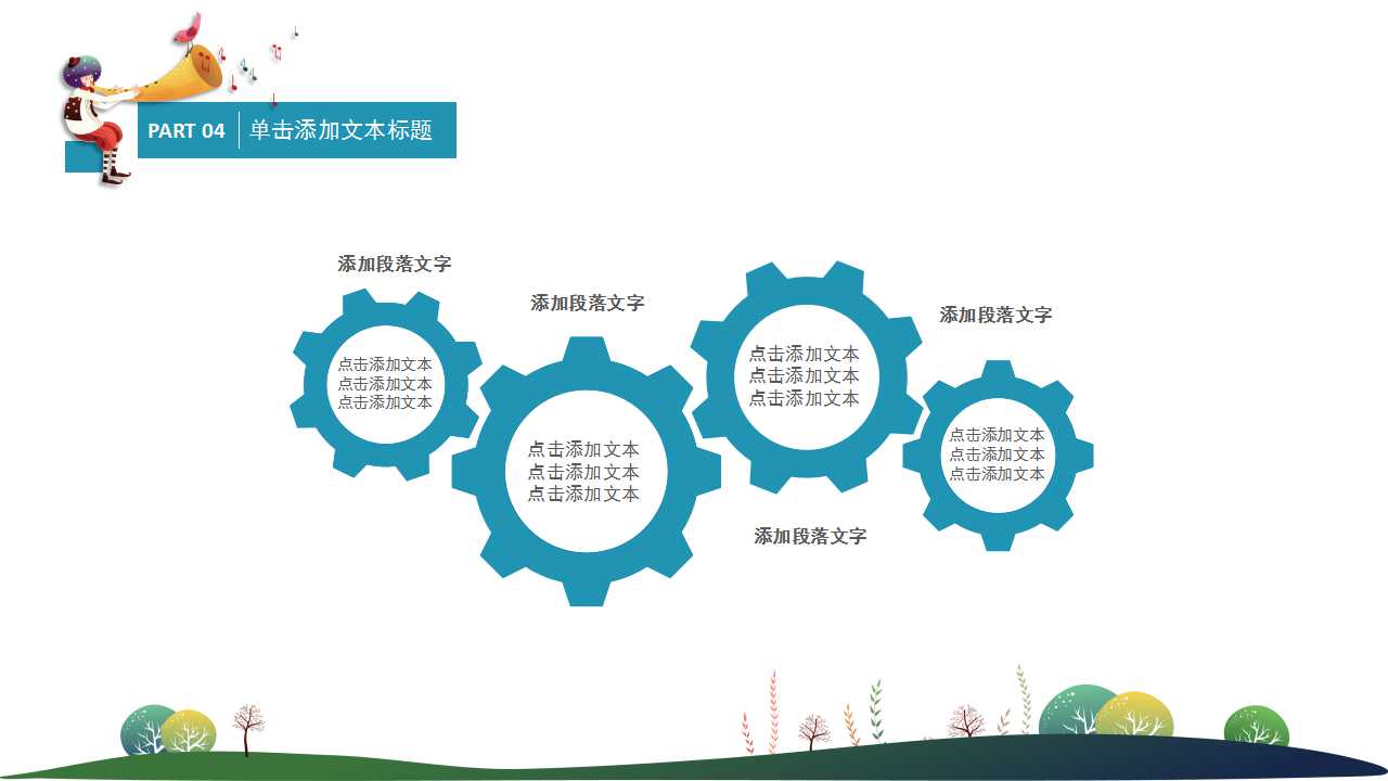 幼儿园优质说课ppt课件