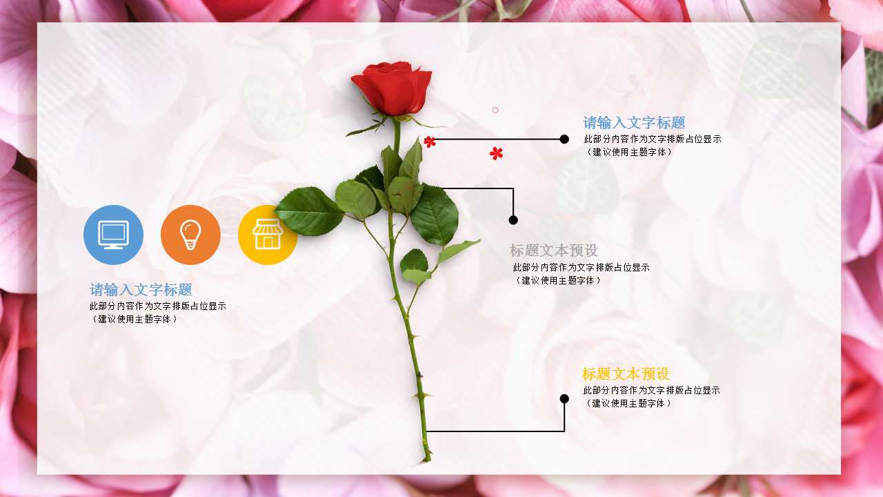 美女头像创意妇女节PPT模板