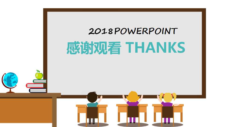 幼儿园中班公开课ppt课件