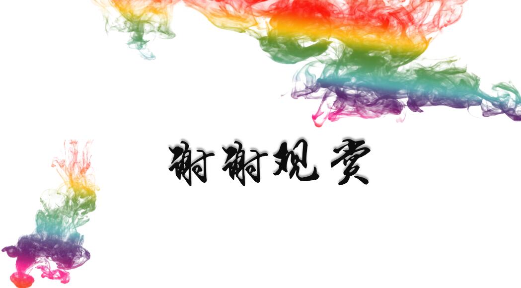 天津大学本科答辩ppt模板