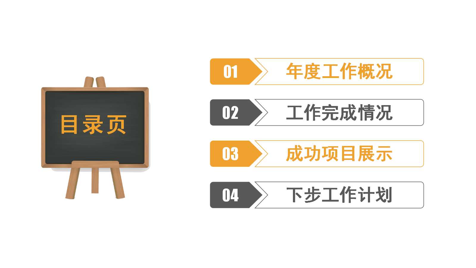 新学期开学班会ppt模板