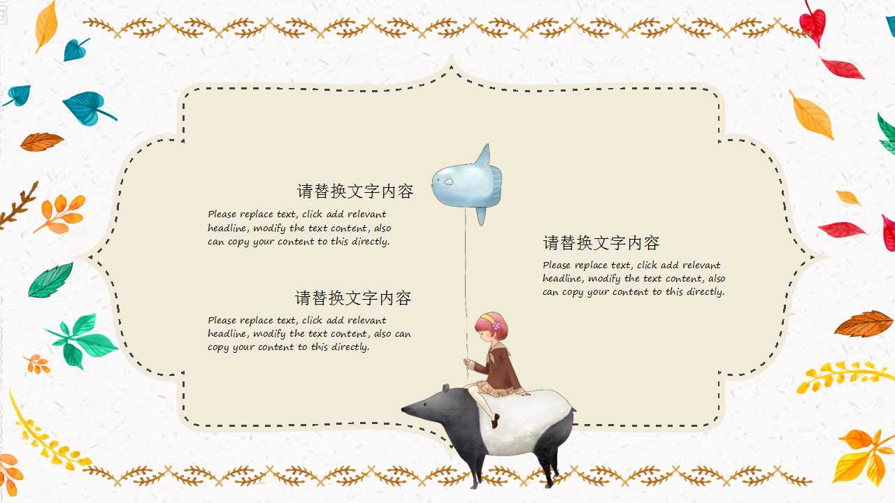 幼儿园小班公开课ppt课件