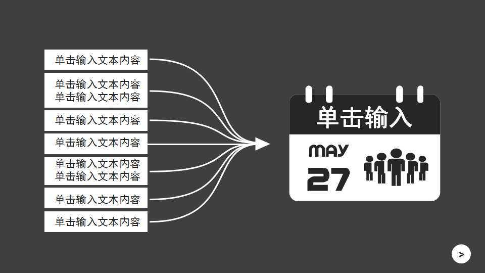 职场礼仪与规范PPT课件