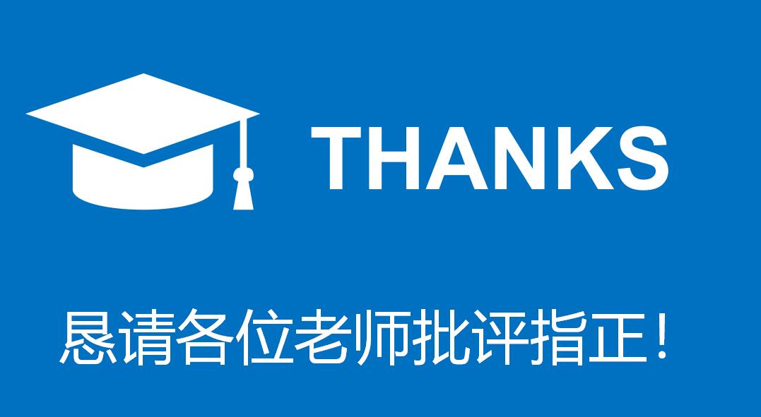 清华大学本科答辩ppt模板