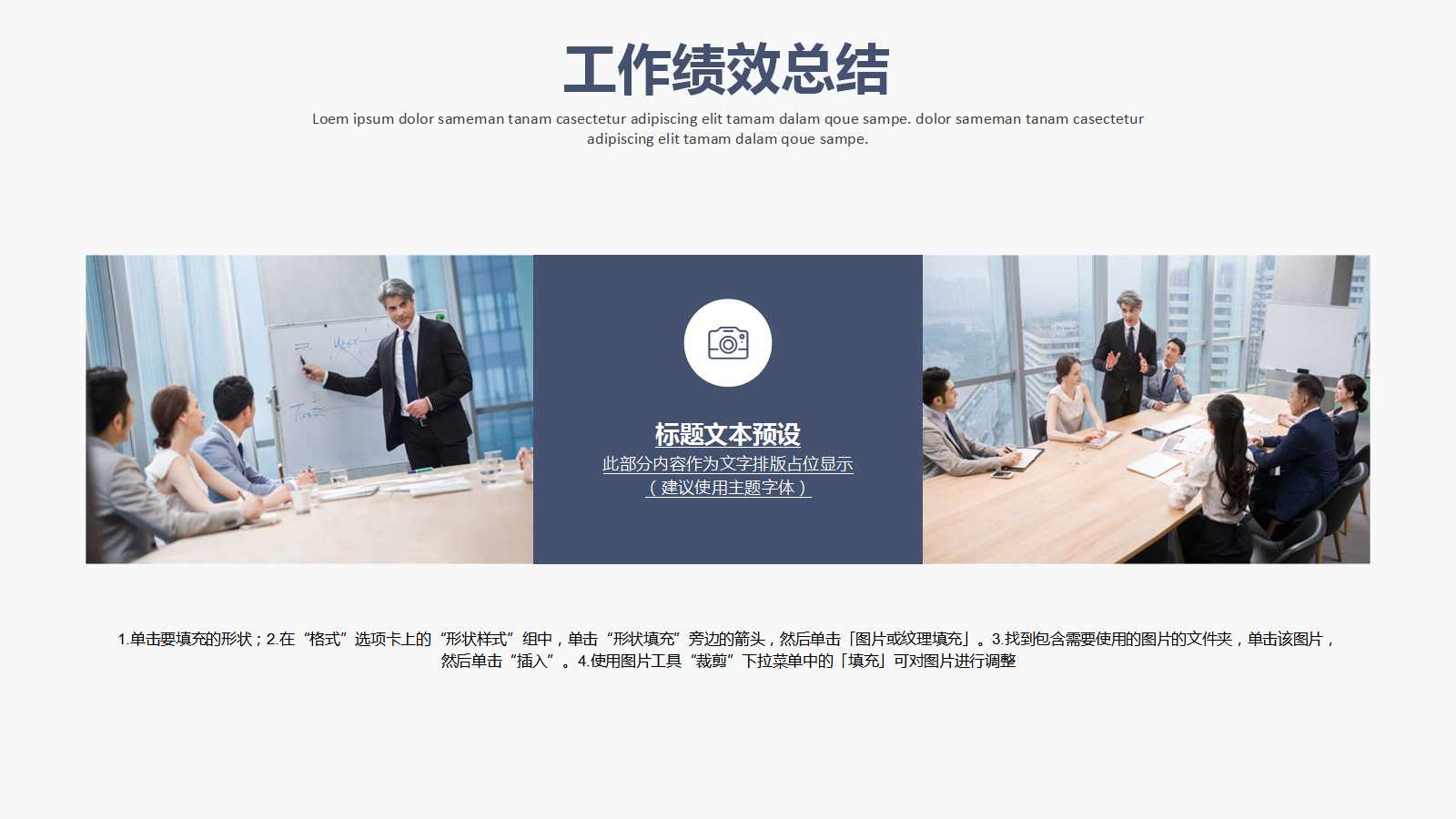 目标与计划ppt模板