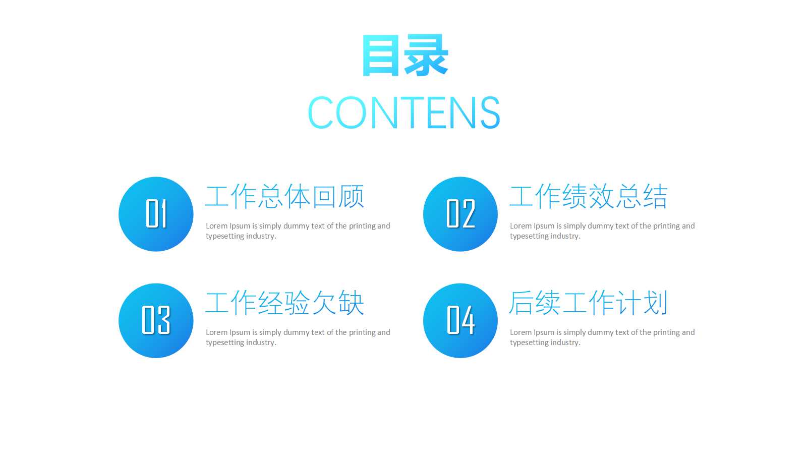 团队目标管理ppt课件