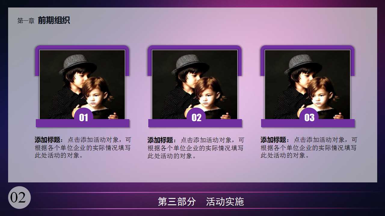 紫色花纹背景端正大气妇女节PPT模板