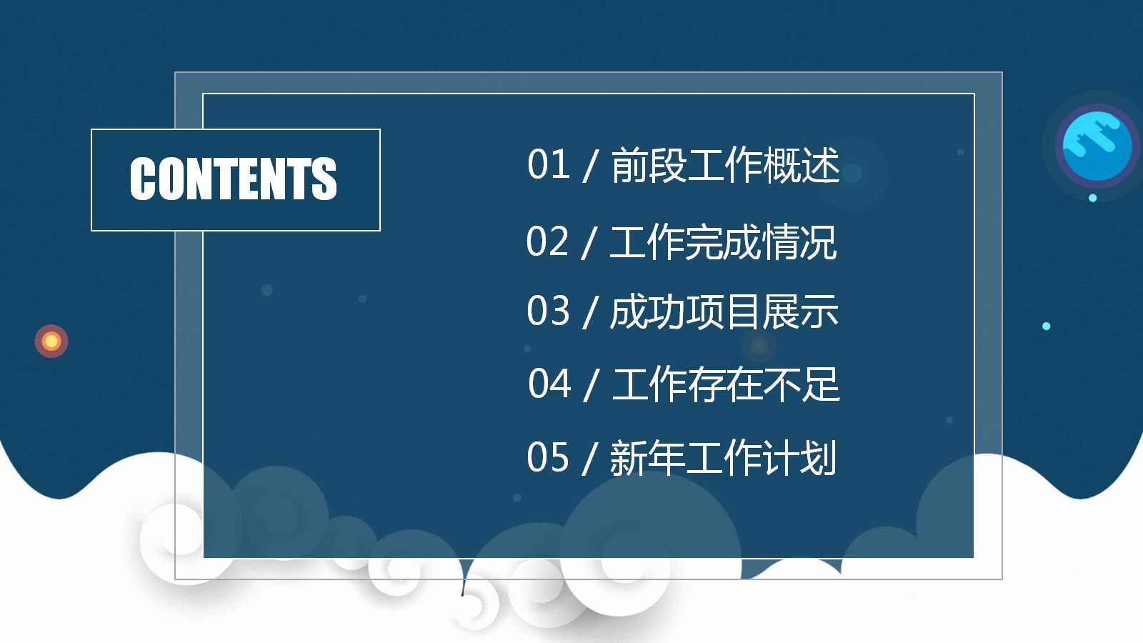 社交礼仪PPT课件
