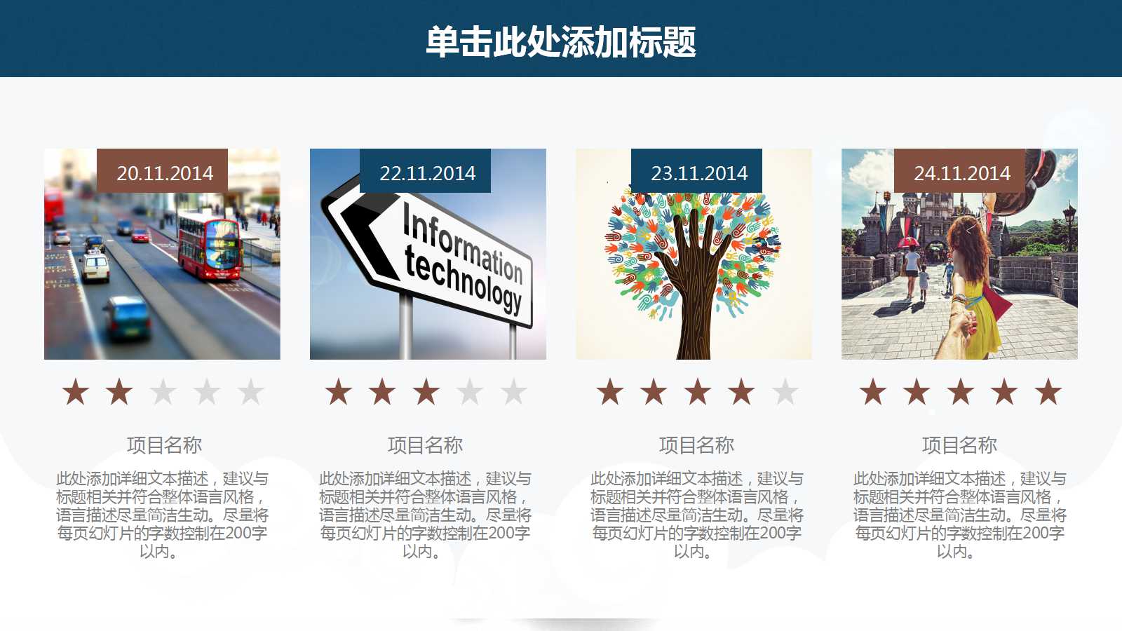 社交礼仪PPT课件