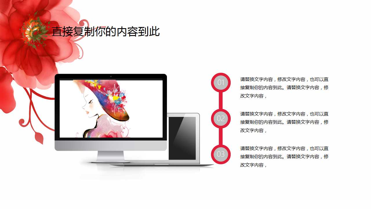 简洁淡雅三八妇女节PPT模板