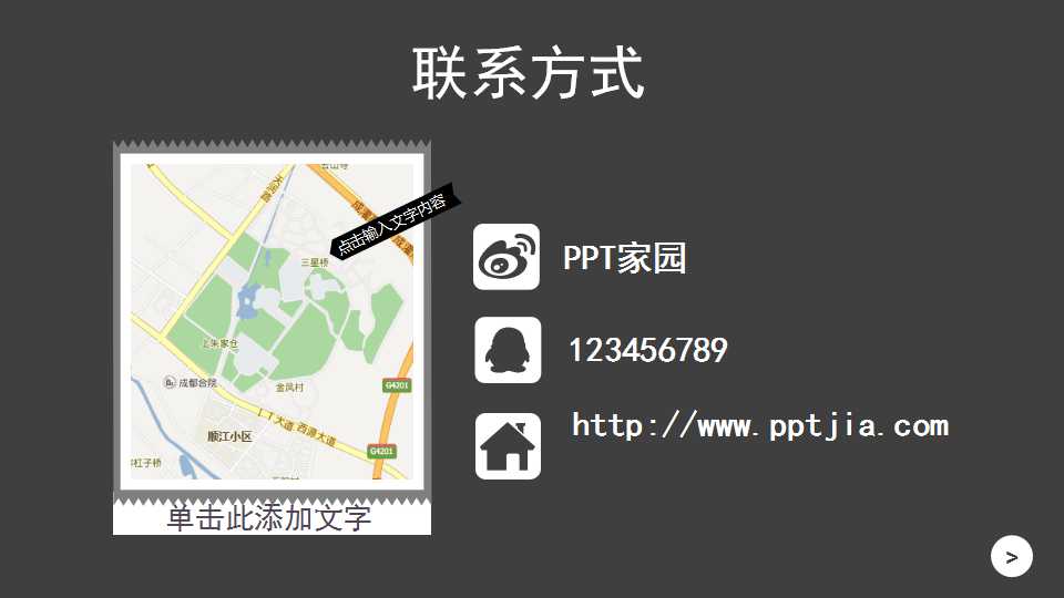 职场礼仪与规范PPT课件