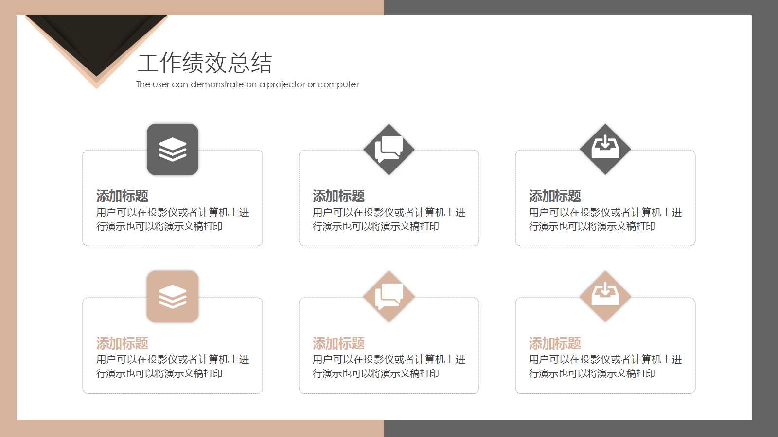 个人目标管理ppt课件