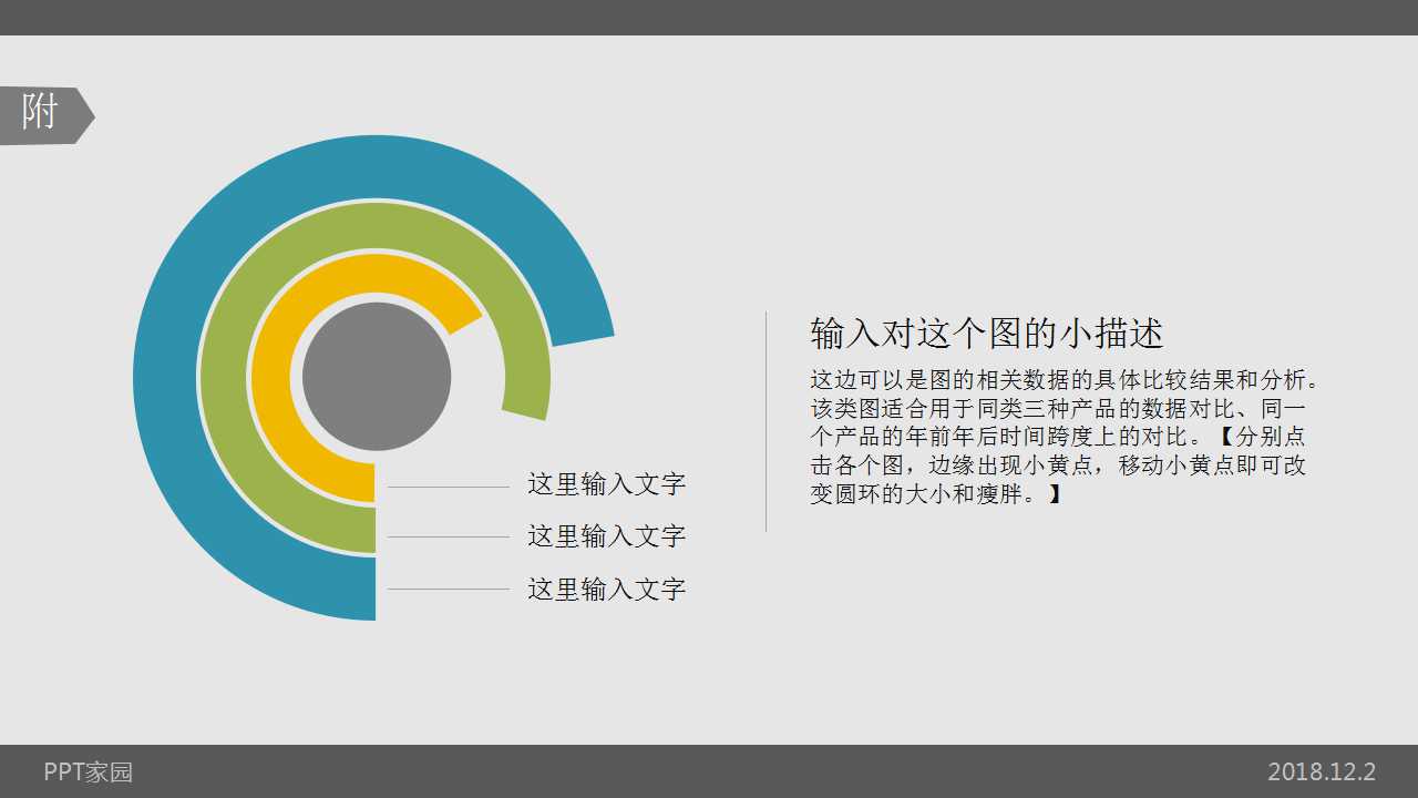 个人所得税法PPT课件一