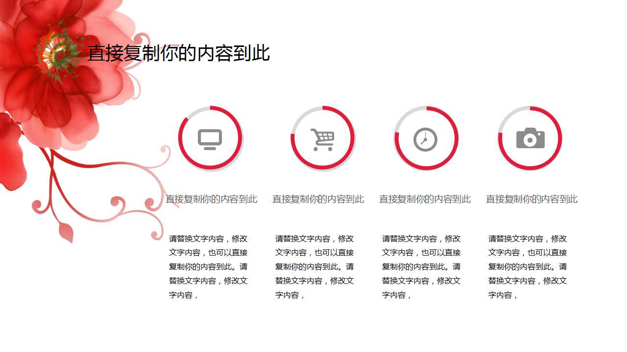 简洁淡雅三八妇女节PPT模板
