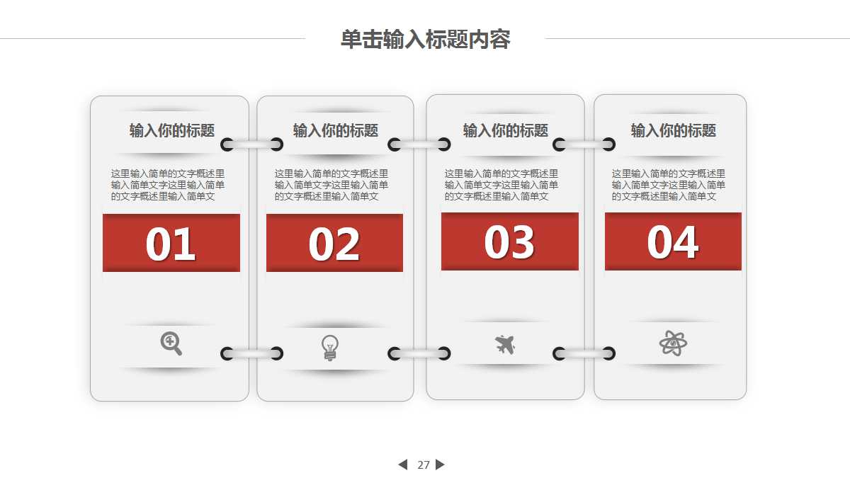 人员招聘与配置PPT课件
