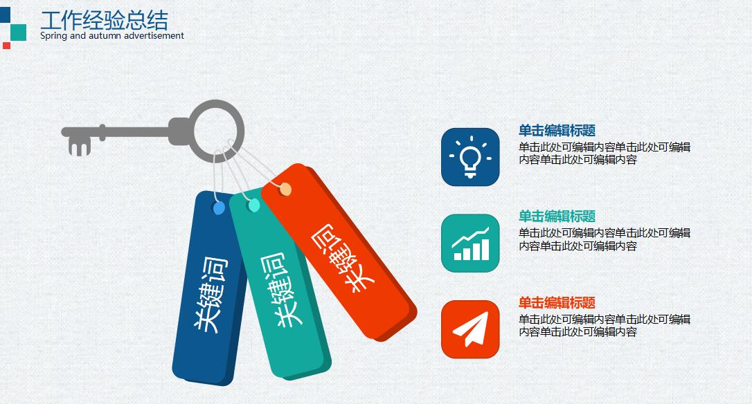 IT年终总结ppt模板