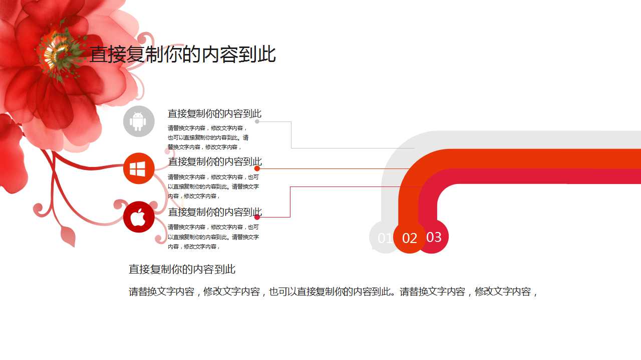 简洁淡雅三八妇女节PPT模板