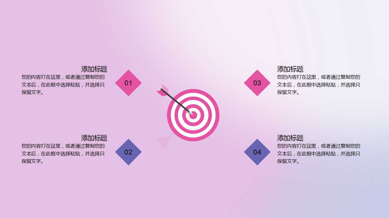 富贵梦幻紫色妇女节ppt模板