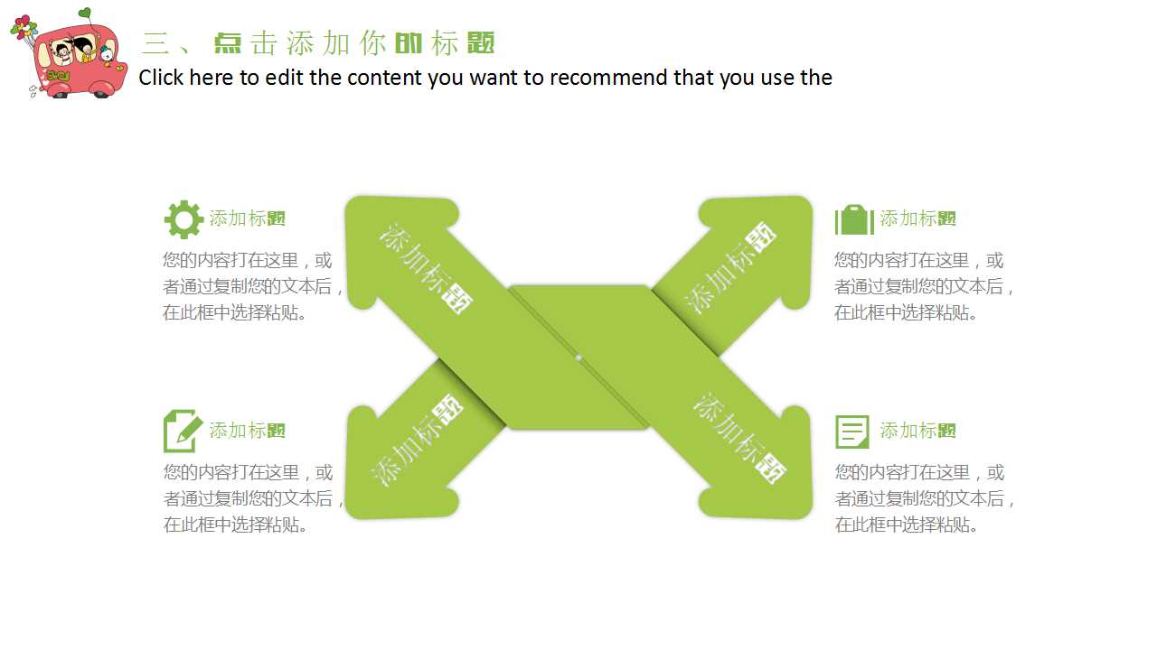 幼儿园中班说课ppt课件