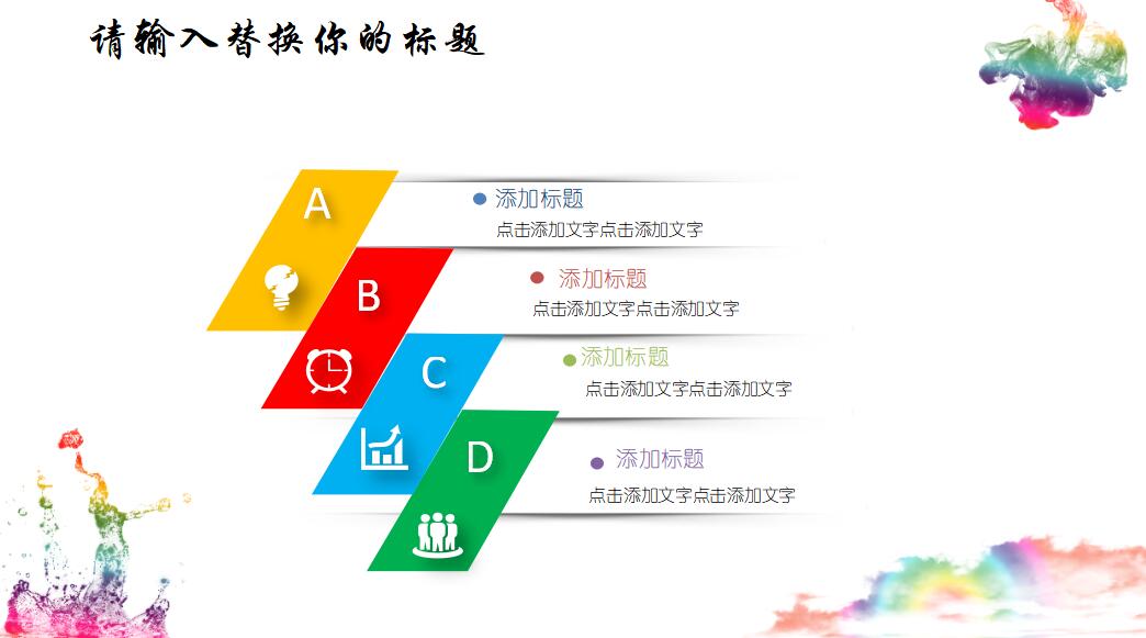 天津大学本科答辩ppt模板