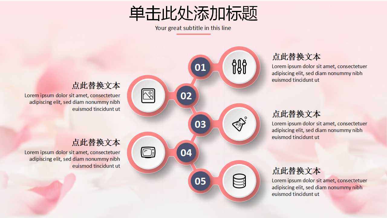 粉色简洁妇女节PPT模板