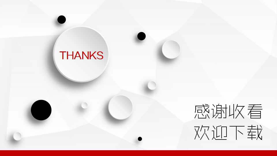 商品陈列培训PPT课件